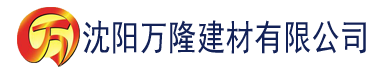 沈阳炮炮视频app官网建材有限公司_沈阳轻质石膏厂家抹灰_沈阳石膏自流平生产厂家_沈阳砌筑砂浆厂家